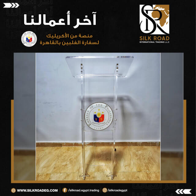 منصه اكريليك
