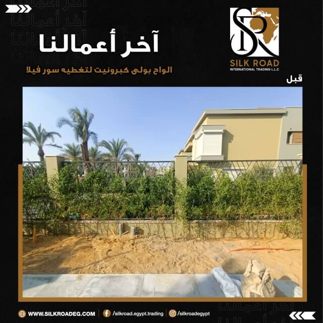 الواح بولى كربونيت لتغطيه الابواب