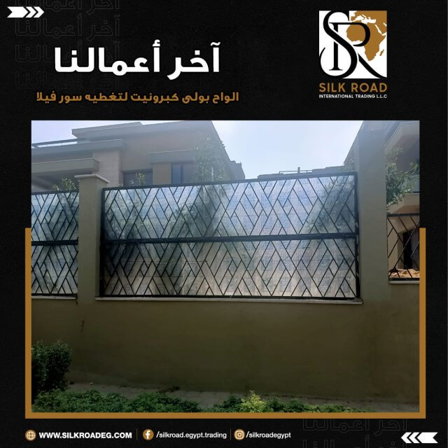 الواح بولى كربونيت لتغطيه الابواب